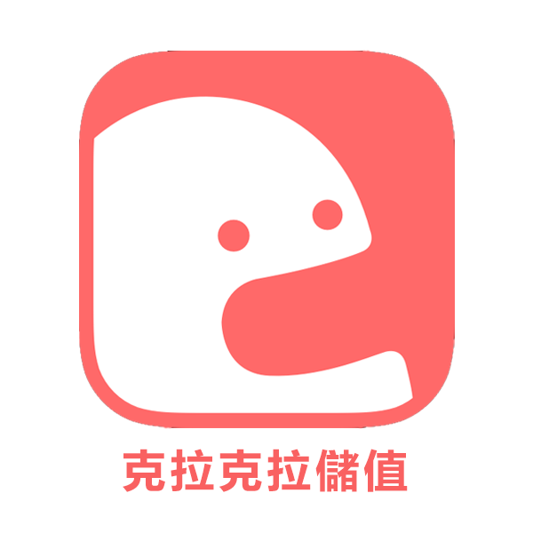 克拉克拉儲值 克拉克拉紅豆儲值 台灣克拉克拉儲值 - cvpka.tw