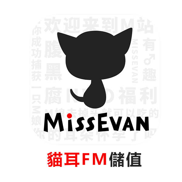 貓耳fm儲值 貓耳鑽石儲值-cvpka.tw