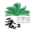 晉江儲值 晉江幣儲值 大陸小說儲值-cvpka.tw
